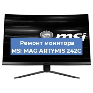 Замена блока питания на мониторе MSI MAG ARTYMIS 242C в Ижевске